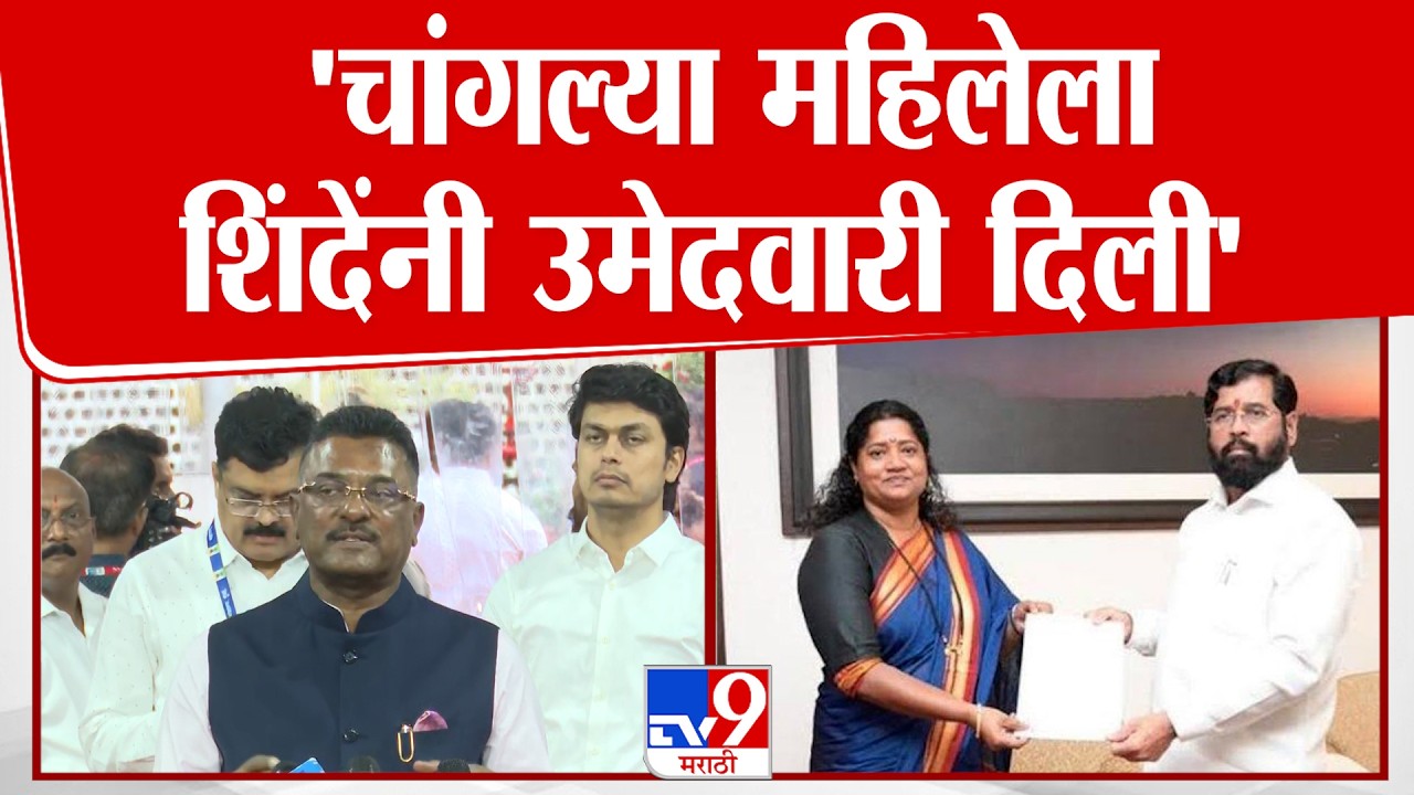 Jyoti Waghmare यांना राज्यसभेची उमेदवारी जाहीर, Pratap Sarnaik यांची प्रतिक्रिया | Eknath Shinde