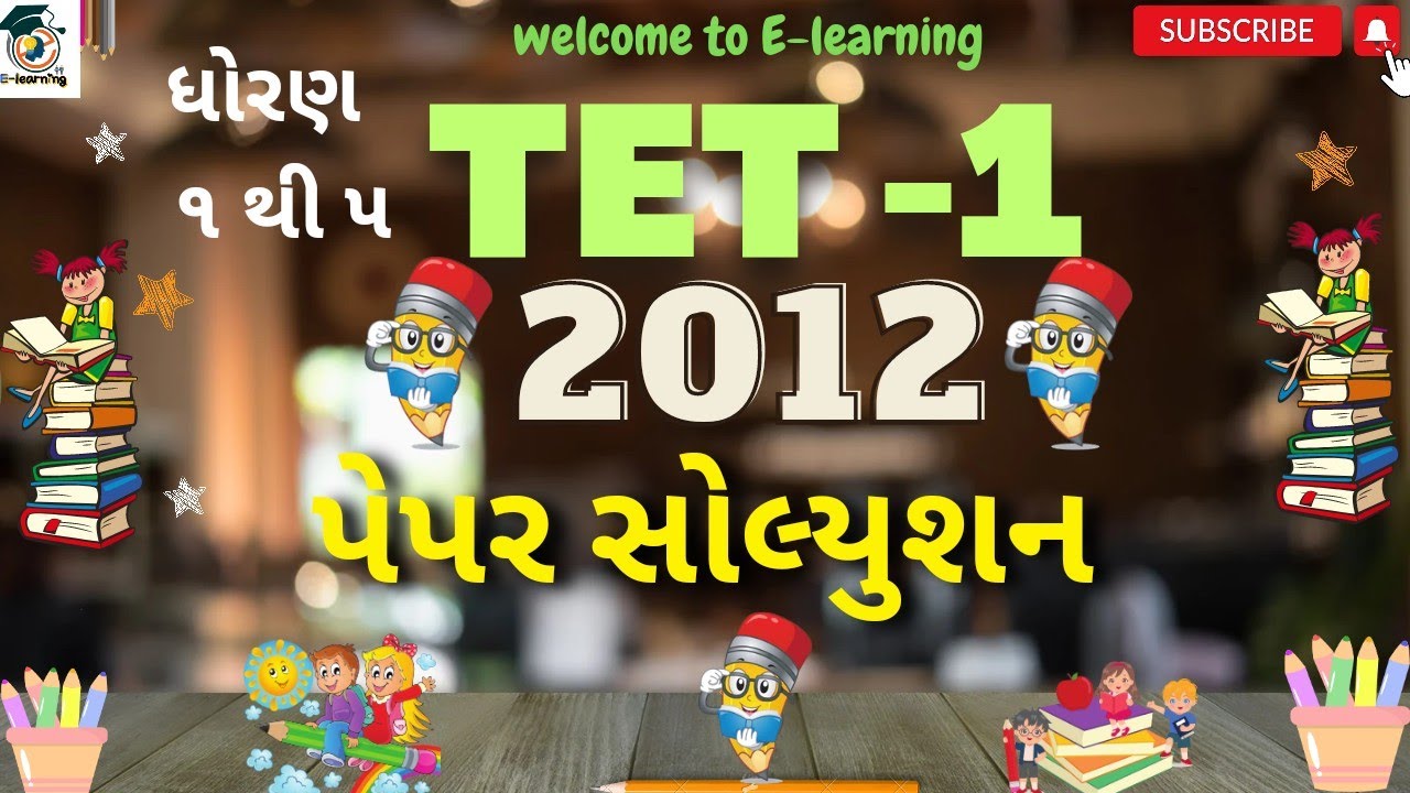TET - 1 || Paper Solution-2012 || Standard  - 1 to 5