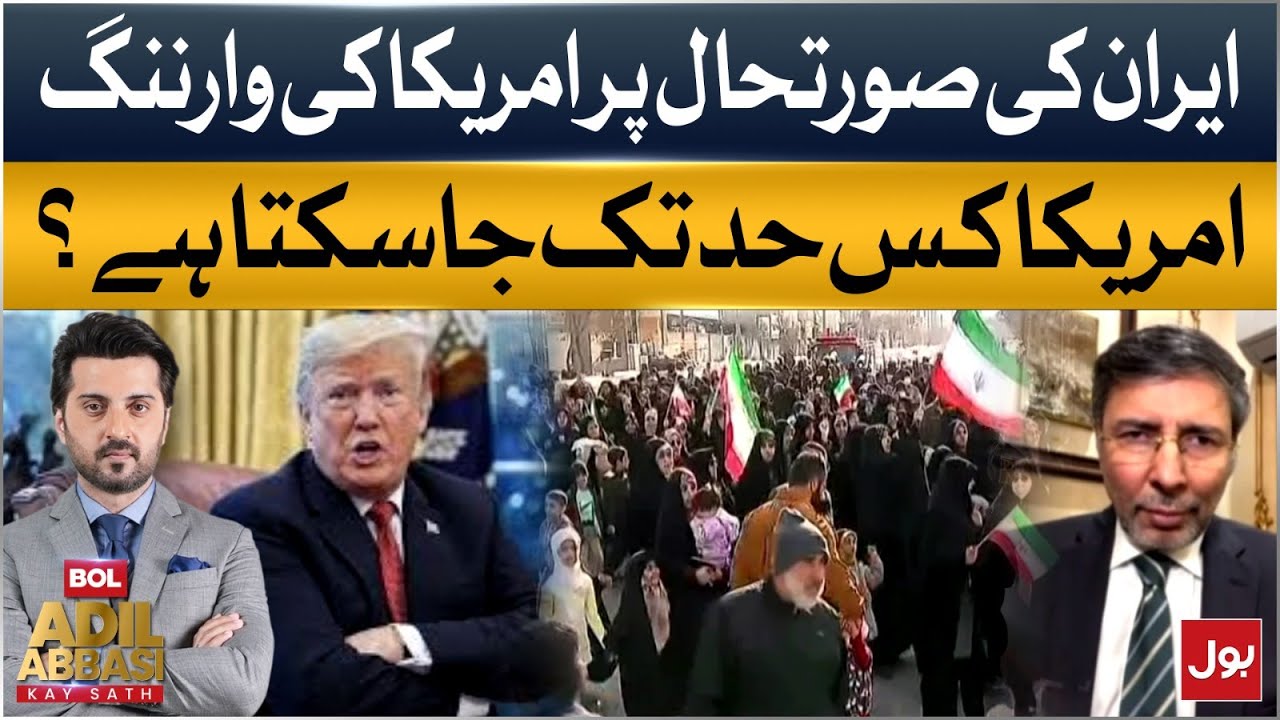 US Warning On Iran Situation | How Far Can America Go?
