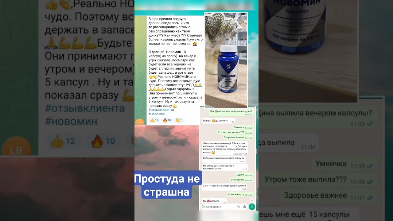 ПРОСТУДА НЕ СТРАШНА