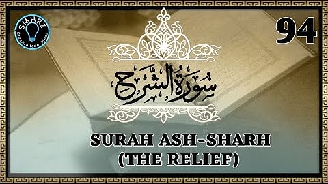 Surah 94 Ash-Sharh (THE EXPANSION) ||  سورة الشرح