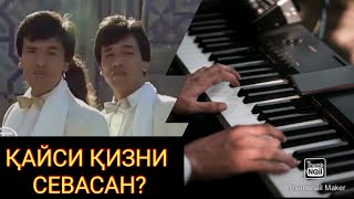 1987йилнинг ,,хит,,қўшиғи.,, ҚАЙСИ ҚИЗНИ СЕВАСАН,,