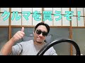 【告知】車を買います!何を買うのか!?今までの愛車遍歴も振り返る
