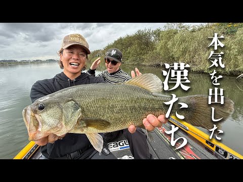 バスフィッシング革命　バスプロという超人たち プロが本気でバスフィッシングしてみた【これが俺たちのやり方】動画