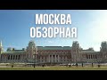 «Россия-моя страна»  Москва Обзорная