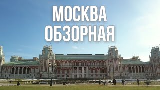 «Россия-моя страна»  Москва Обзорная