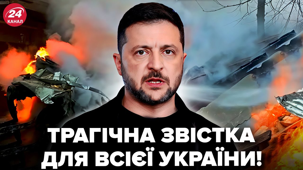 ❗Зеленський оголосив ТРАГІЧНІ НОВИНИ після удару по ХАРКОВУ. Ось який жах накоїла Росія