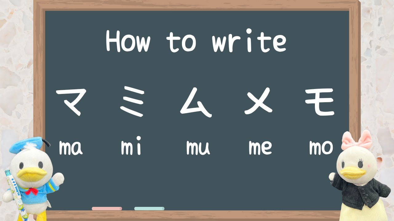 【Katakana Day7】How to write マ ミ ム メ モma,mi,mu,me,mo - YouTube