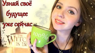 Гадание на КОФЕЙНОЙ ГУЩЕ ☕ для ПРЕДСКАЗАНИЯ БУДУЩЕГО которое ГОВОРИТ ПРАВДУ 🍵 leah nadel Гадание на КОФЕЙНОЙ ГУЩЕ ☕ для ПРЕДСКАЗАНИЯ БУДУЩЕГО которое ГОВОРИТ ПРАВДУ 🍵 leah nadel