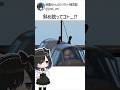 地雷ちゃんが語る、爆撃機をバラす秘密兵器 #warthunder #雑学 #解説