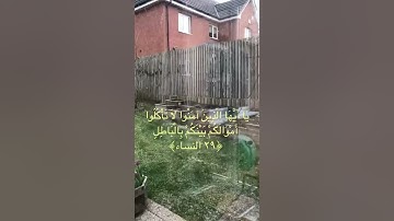 آيات ورد فيها ياأيها الذين أمنوا