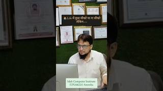 ⚠️Skill#Islah Computer Institute (UP244221)Amroha #Admission open Contact Now 82794 49680🌈🎉📞🎓🎓🎓🧑‍💻