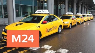 видео Распределение заказов между водителями в Яндекс.Такси