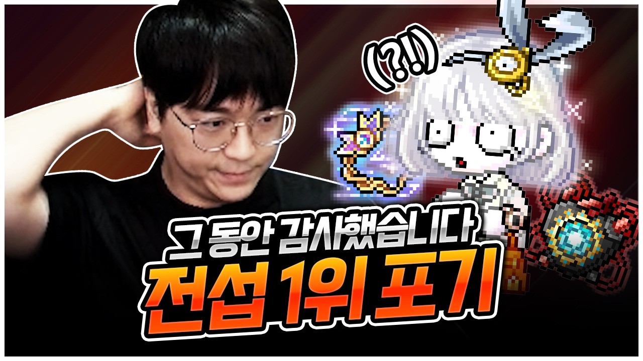 언더하트 26성도전, 보조무기 27성도전 [팡이요,  메이플스토리]