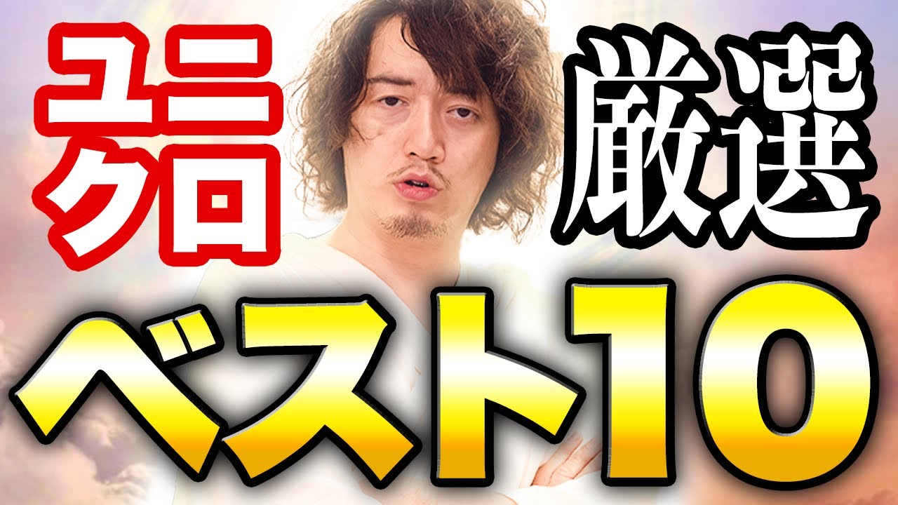 2025年度最新版】今すぐ買うべきユニクロマストバイ10選！ - YouTube
