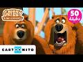 غريزي والليمينغز 50 دقيقة من الفوضى دون توقف كارتونيتو Grizzy The Lemmings CartoonitoMena 