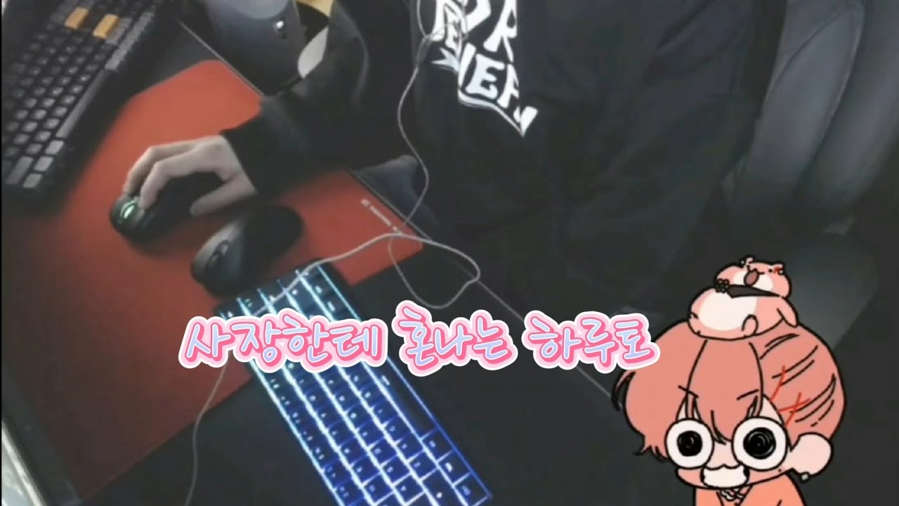 [싸이코드 감제이] 사장한테 혼나는 하루토