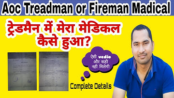 aoc tradesman fireman medical test || aoc tradesman medical || Aoc Treadman mate Medical Certificate