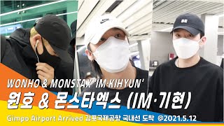 몬스타엑스 아이엠·기현 & 원호, 상남자의 의리 우정여행(김포공항)NewsenTV MONSTAX KIHYUN·IM & WONHO