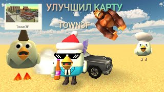 улучшил карту TOWN3F 3 часть