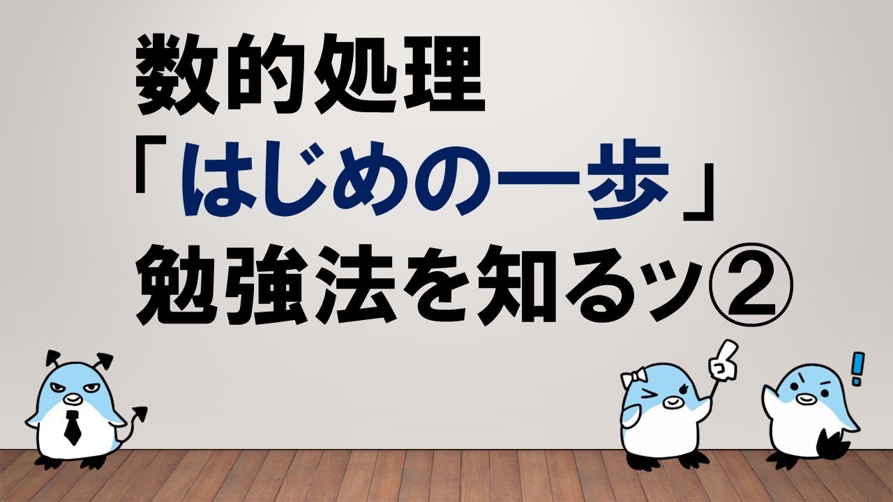 Get closer to maximizing your score for passing!] Learn how