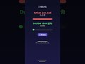 📊 解析JSON还要写Python循环? DuckDB原生JSON查询,比Python快10倍 #Shorts #Shorts