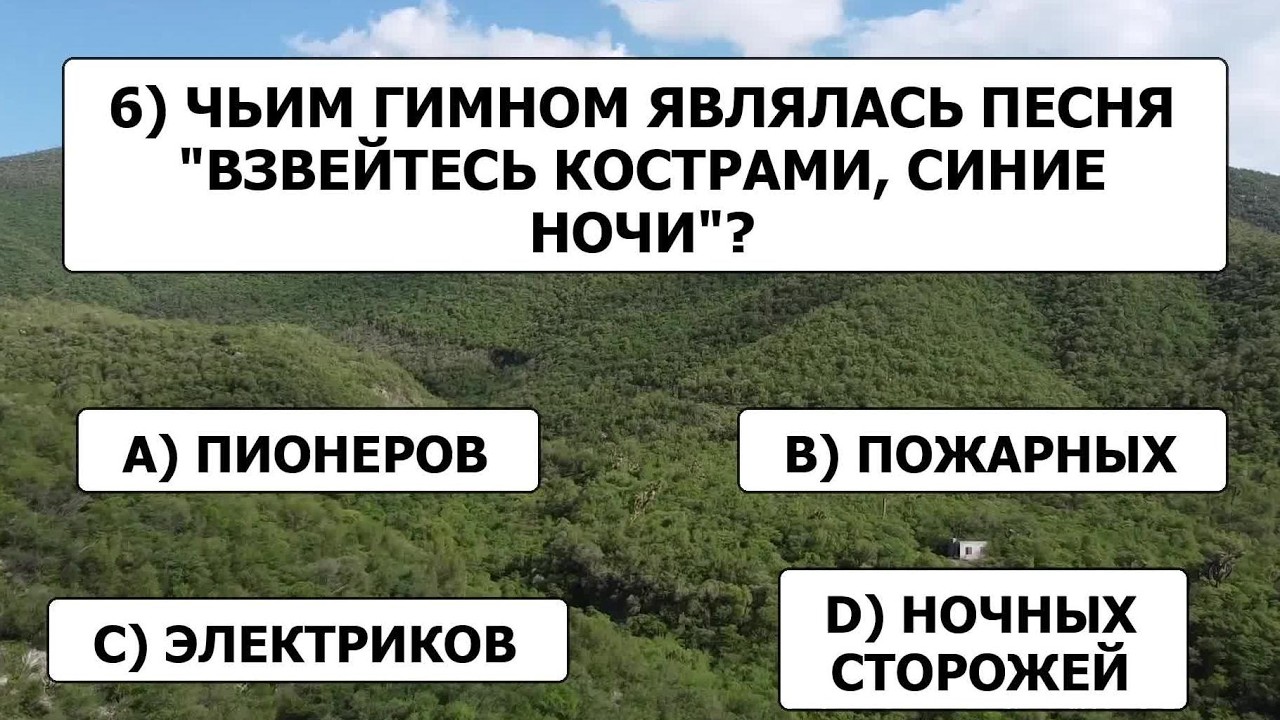Вашему РАЗУМУ НЕТ КОНКУРЕНТОВ, если вы верно ответите на 15 из 25 вопросов!