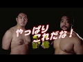 スポーツドリンク 燃やしま専科×BJW 大日本プロレス コラボ動画 かっこいい編（long ver.）