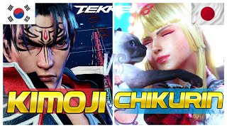 Tekken 8 🔥 Kimoji (Jin Kazama) Vs Chikurin (Lili) 🔥 Ranked Matches