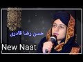 New Naat حسن رضا قادری INFO GURU Official