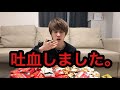 【危険】チョコ100個食べたら本当に吐血します。危険なのでやらないで。