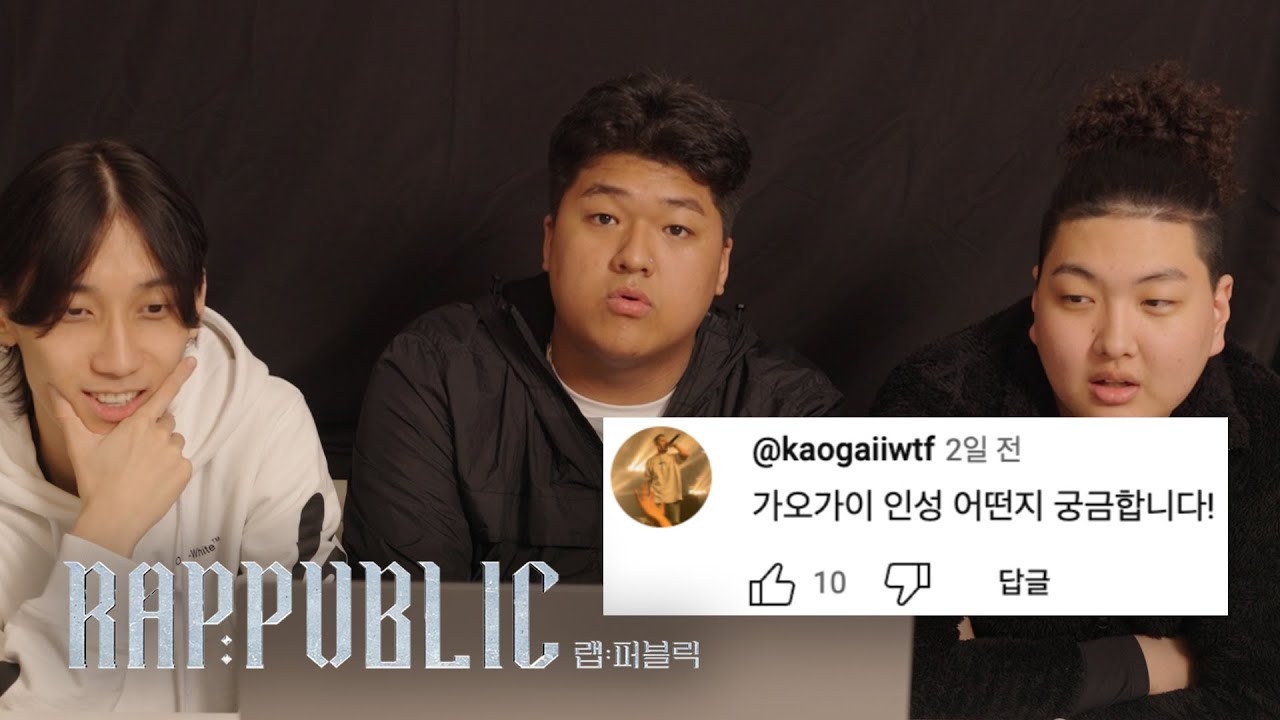 더리뷰 2화 : 랩퍼블릭 4-5화ㅣ형 이건 아니지 않나요?