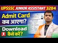 UPSSSC Junior Assistant 3284 Admit Card Kab Aayega | Junior Assistant Admit Card Download Kaise kare