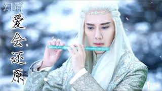 Lagu ice  fantasy