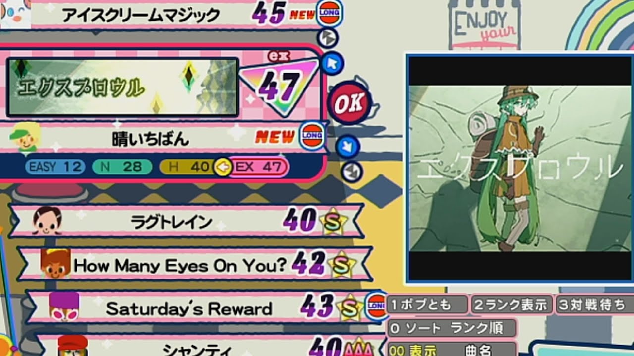 ポップンJam&Fizz新曲】エクスプロウル EX47【無条件追加BEMANI