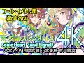 【コール練習】「ボーダーレス・ノンストレス」Sonic Heart(and Signal)ファンサ:全員ver 【歓声ON 4K60 320kbps】【PJ: REFRAC7IONS】【シャニソ