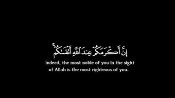قرآن كريم شاشه سوداء بدون حقوق | كروما قرآن كريم شاشه سوداء جاهزة للمونتاج بدون حقوق | #قرآن_كريم