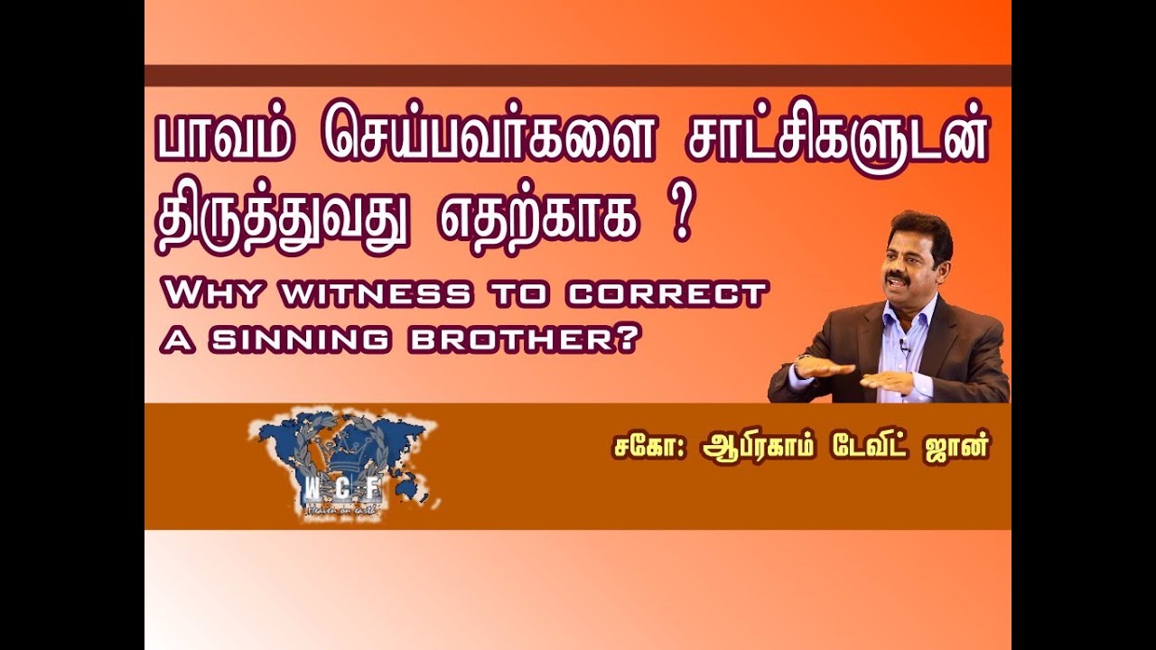 Witness to correct a