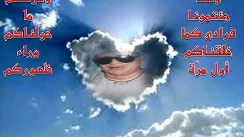 الشيخ عبد السلام الحلاج من سورة الزمر 555