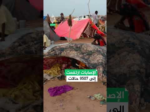الكوليرا تهدد 500 ألف نازح في طويلة بدارفور وسط تصاعد الإصابات والوفيات