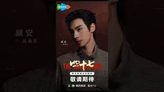 Download Lagu THE AWAKENING (Upcoming Chinese Drama) MP3 Download Lagu THE AWAKENING (Upcoming Chinese Drama) MP3