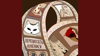 Температура твоей комнаты - Vspak