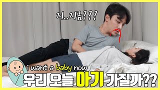 I Want A Baby Now Prank On Boyfriend💋Seducing my boyfriend