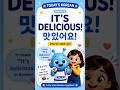 Learn Korean #4 | 맛있어요 (It's Delicious!) 🍙🇰🇷