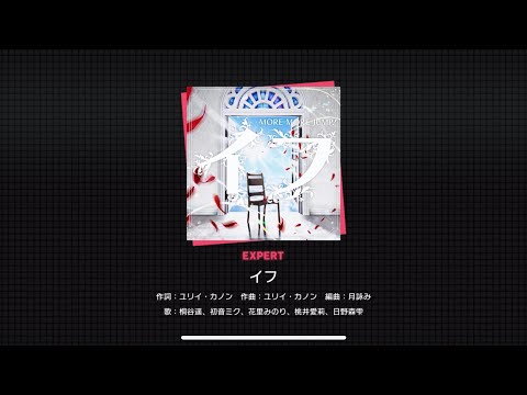 [Project Sekai] More More Jump- イフ (If) (Expert 23)