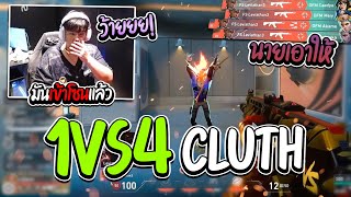 SuperBusS เชียร์แข่ง! FS vs DFM (แมฟแรก) | Leviathan โคตรลั่น! 1vs4 CLUTCH !! 😱