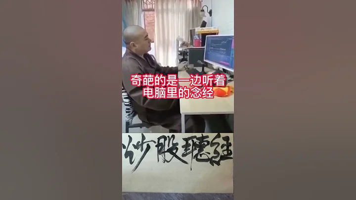 美女當街被捅肛門。和尚尼瑪秒變股神#shorts @文昭談古論今 -Wen Zhao Official@關鍵時刻 - 天天要聞
