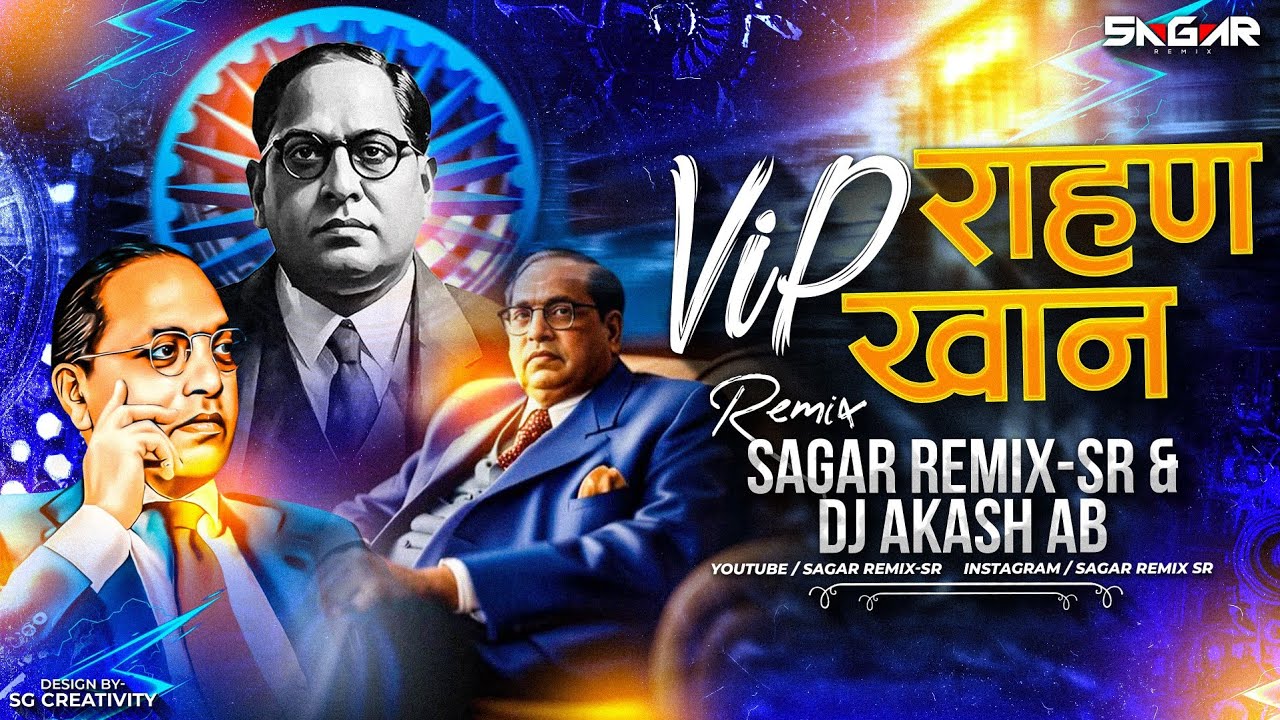 Vip Rahan Vip Khan Dj | Sajan Bendre Song | Sagar Remix Sr | Dj Akash ...