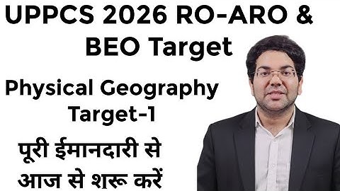 UPPCS 2026|RO-ARO & BEO Daily Target|Physical Geography Target-1|यहां से शुरू करें कुछ छूटा हो तो