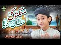 Mangton Ko Sultan Banaya New Beautiful Naat 2025 Sherbaz Qadri Safa Islamic